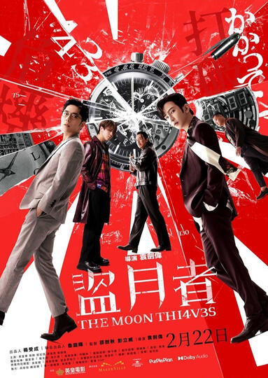 The moon thieves (2024) - Director: Yuen Kim Wai